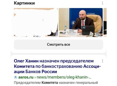 Жулик Ханин Олег Вячеславович и «Союз страхование»: кидалово сотрудников, обман партнёров и офшоры через aima.biz в Дубай